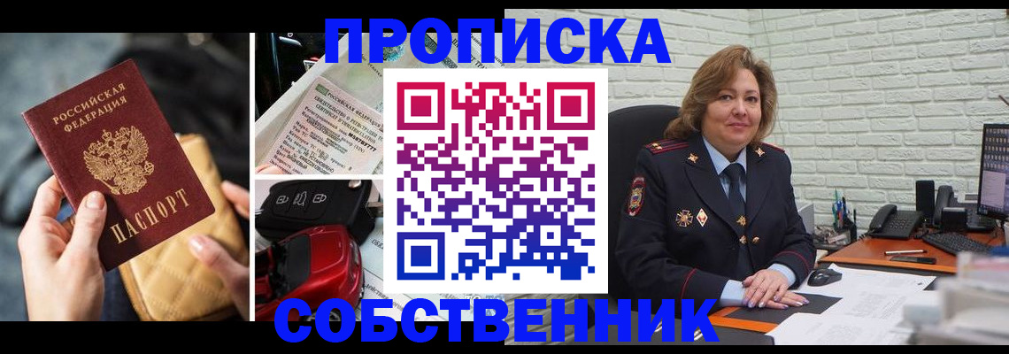 где прописаться в Бузулуке