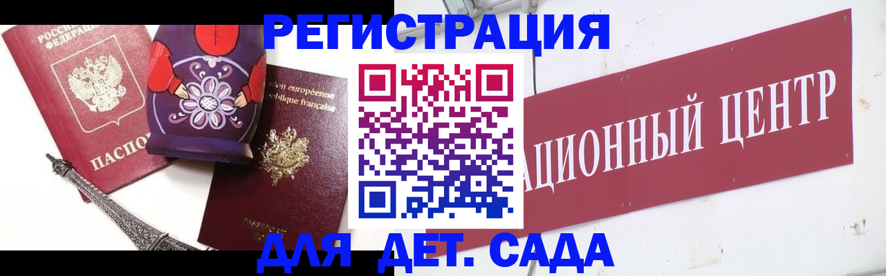 временная регистрация для школы в Бузулуке