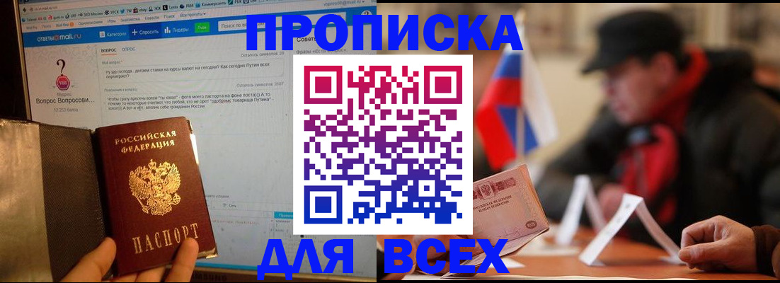 прописка иностранных граждан в Бузулуке