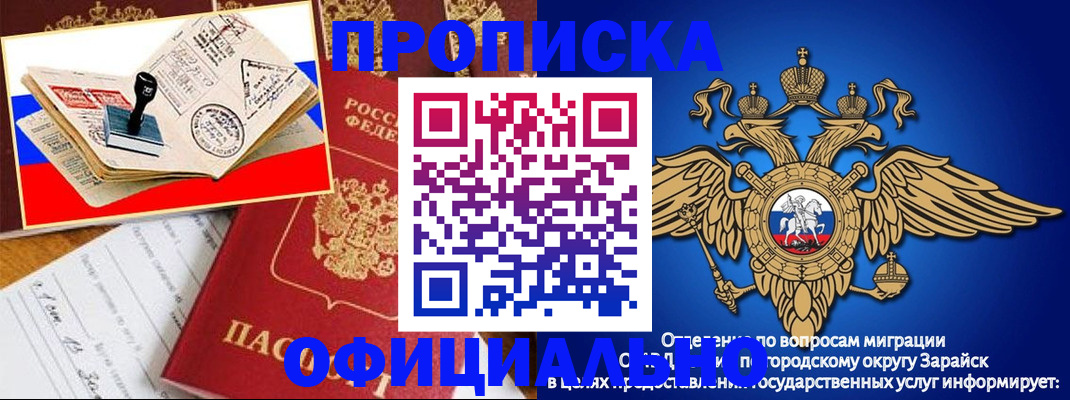 временная регистрация в Бузулуке